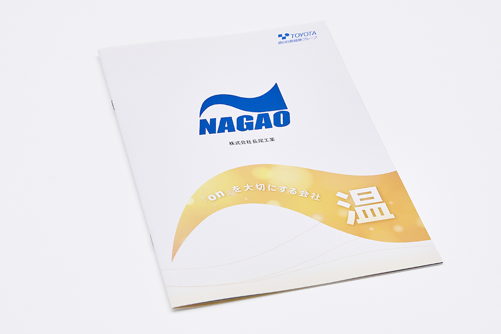 株式会社長尾工業 名刺・カタログ・説明パネル 2枚目