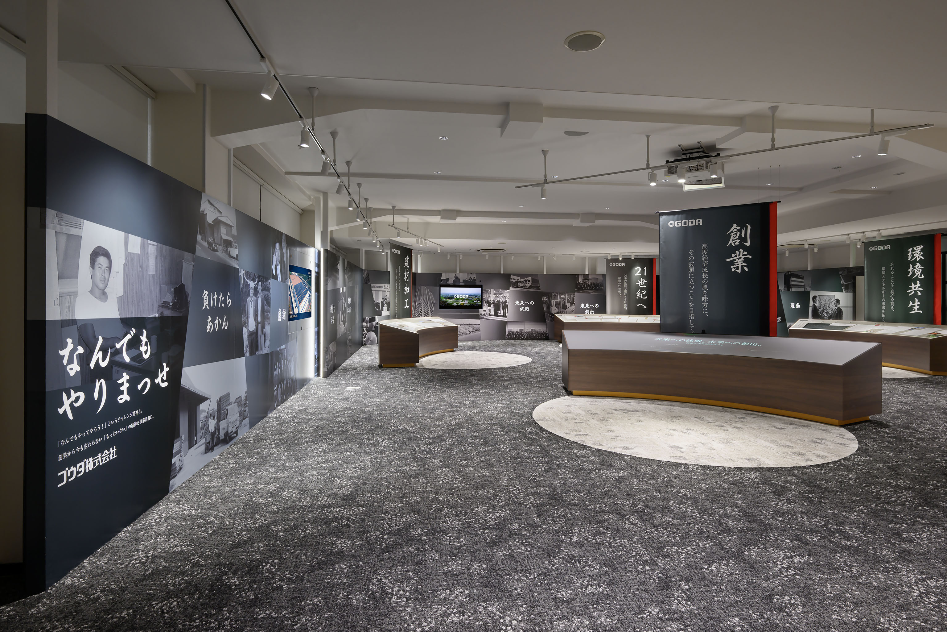 ゴウダ株式会社 本社ショールーム改装 2枚目